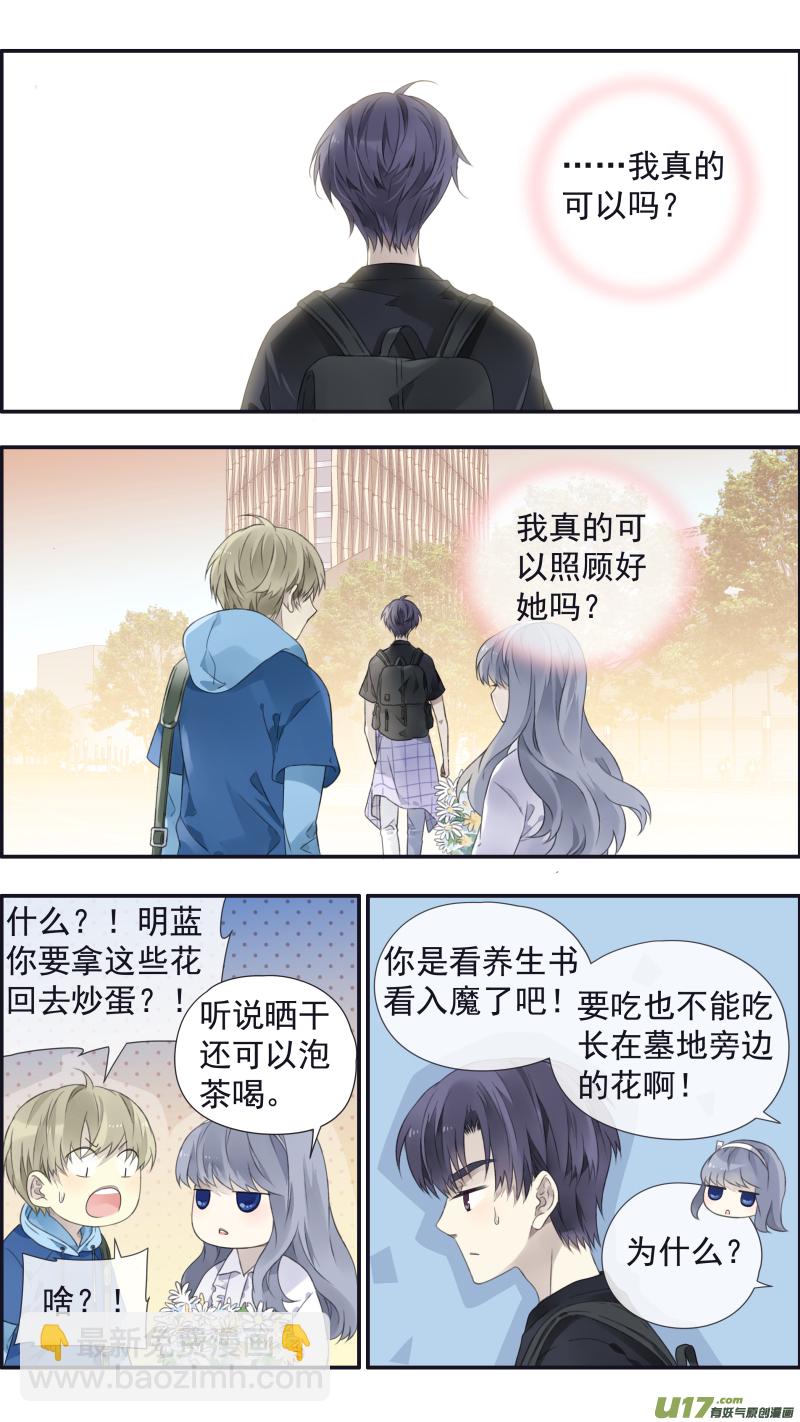第111回 扫墓 02-第376话