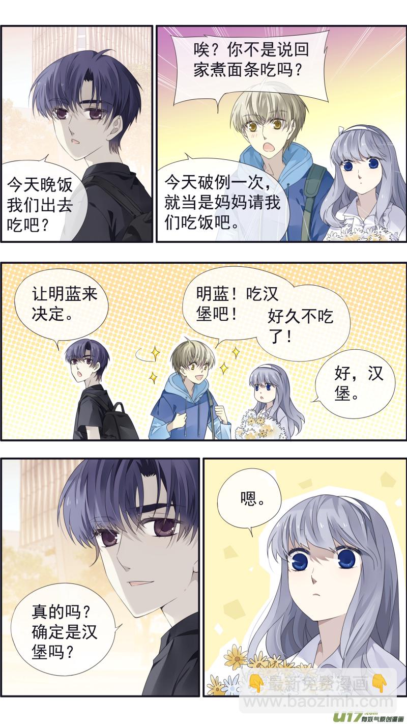 第111回 扫墓 02-第376话