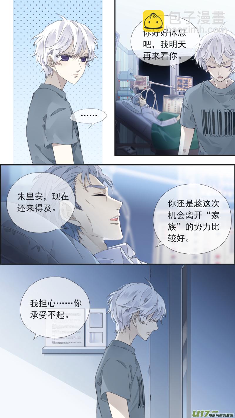 曼珠沙华剧场 朱里安篇2-第380话