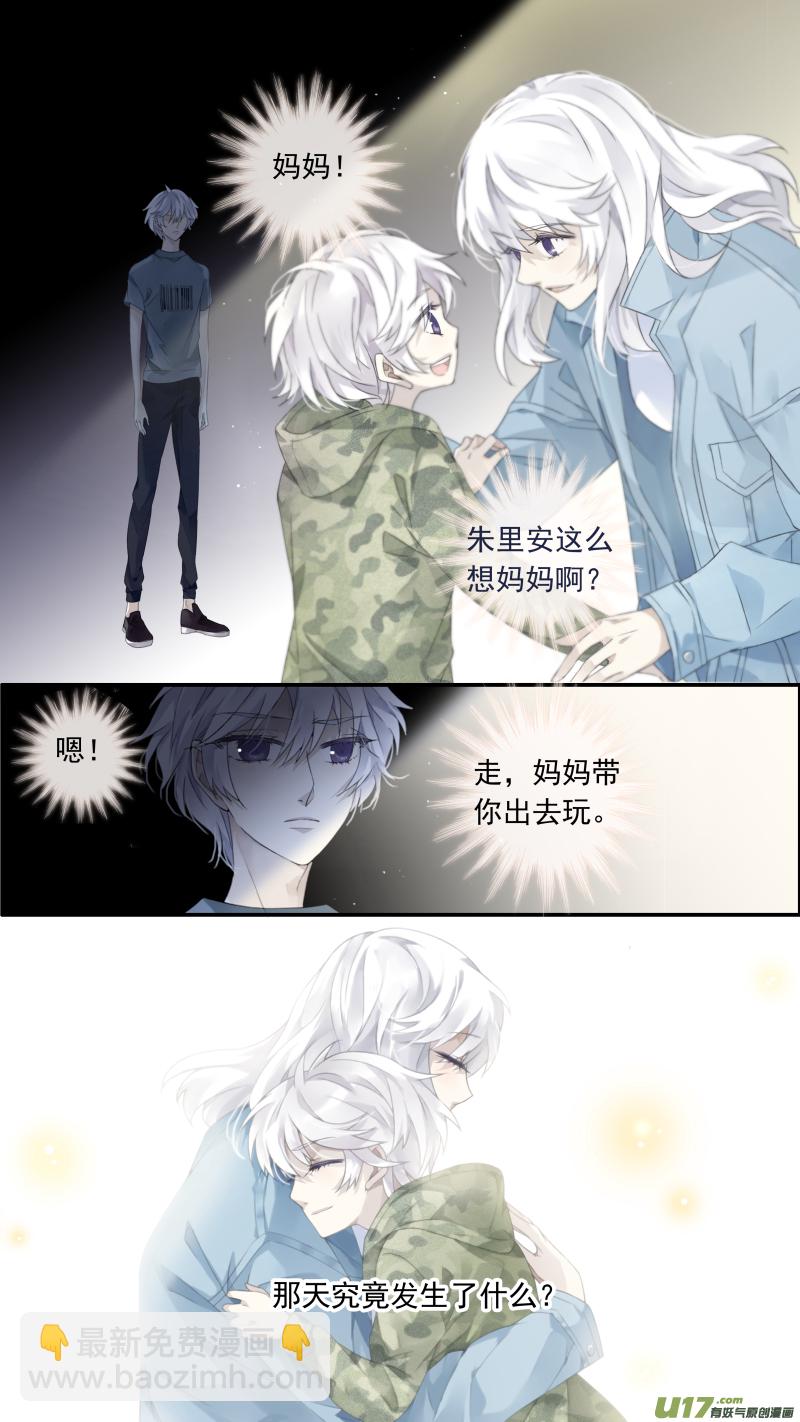 曼珠沙华剧场 朱里安篇2-第380话