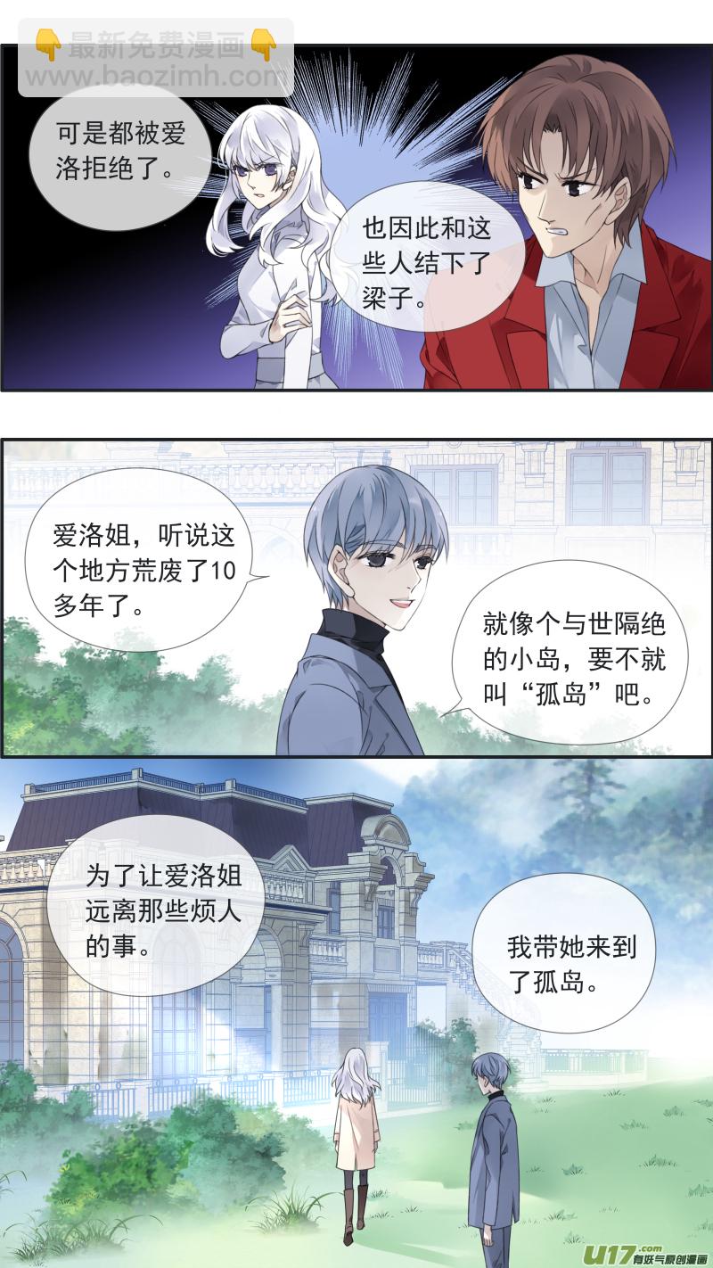 曼珠沙华剧场 朱里安篇2-第380话