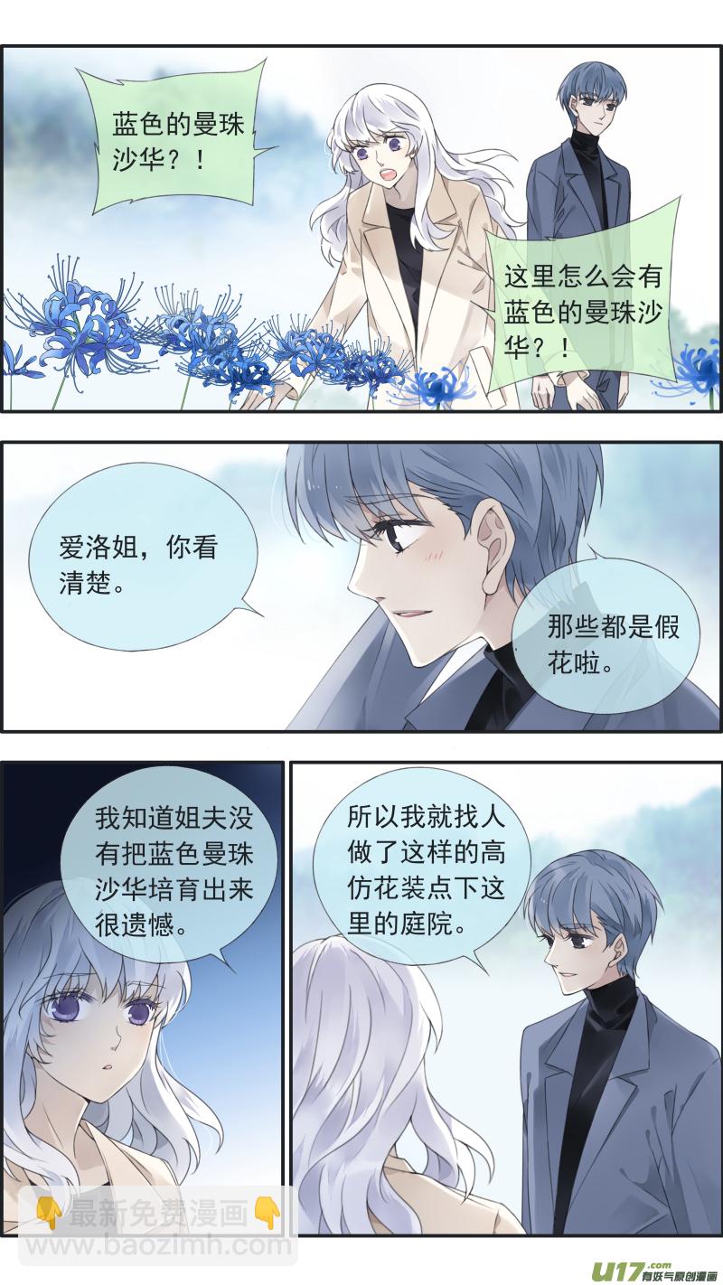曼珠沙华剧场 朱里安篇2-第380话