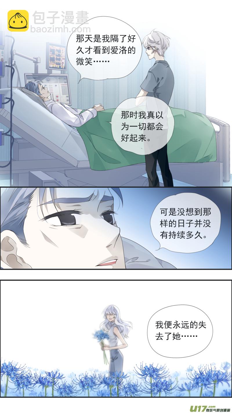 曼珠沙华剧场 朱里安篇2-第380话