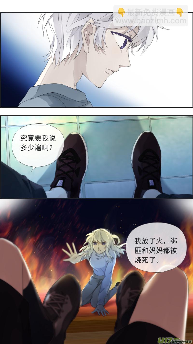 曼珠沙华剧场 朱里安篇2-第380话