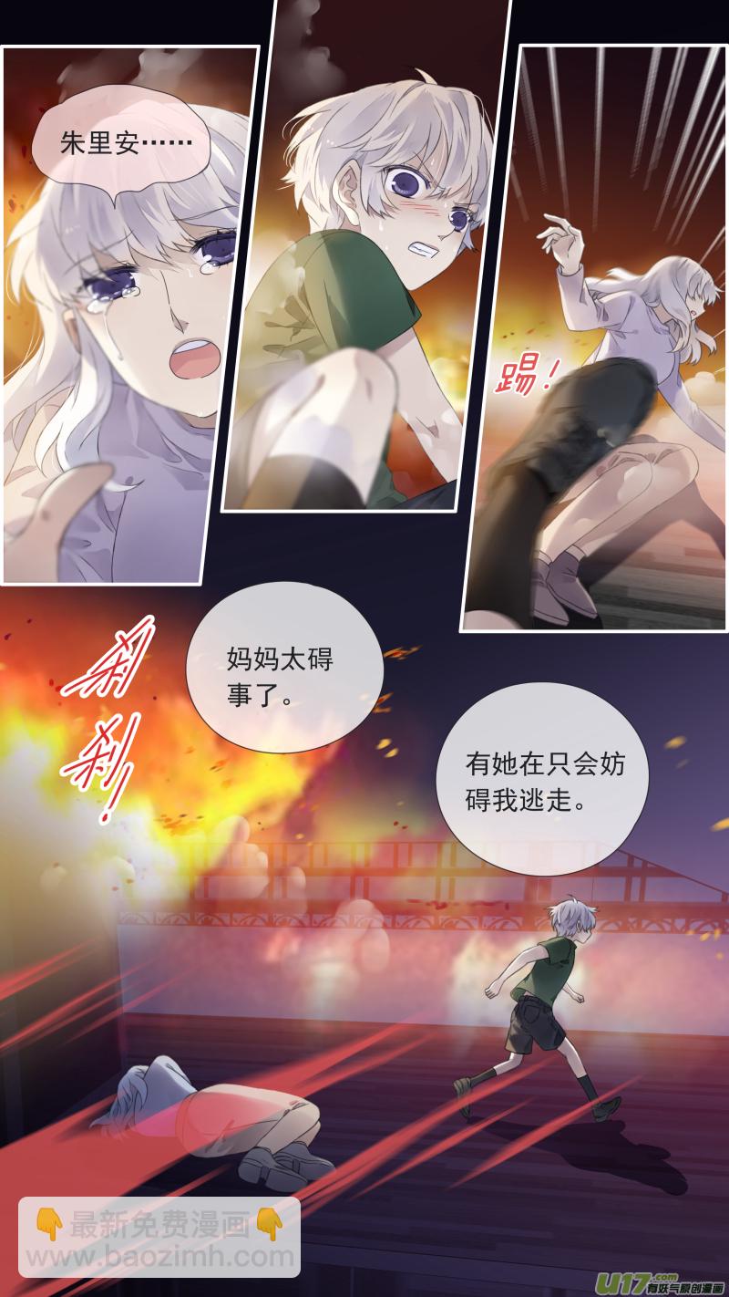 曼珠沙华剧场 朱里安篇2-第380话