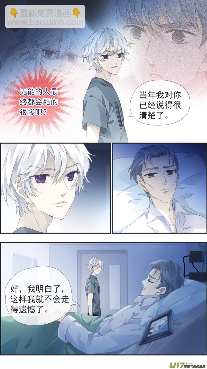 曼珠沙华剧场 朱里安篇2-第380话