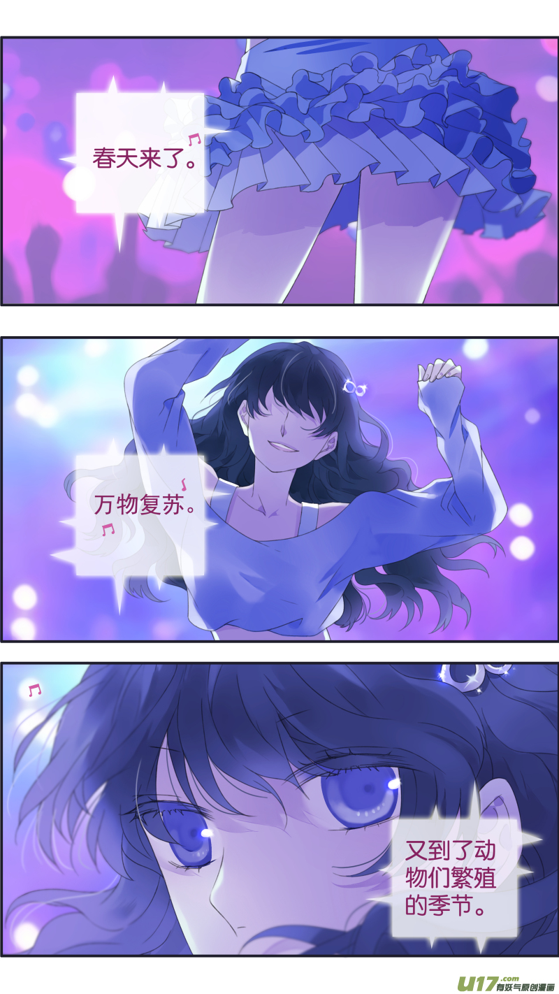 第三部 恋爱篇 第113回 恋爱01-第382话