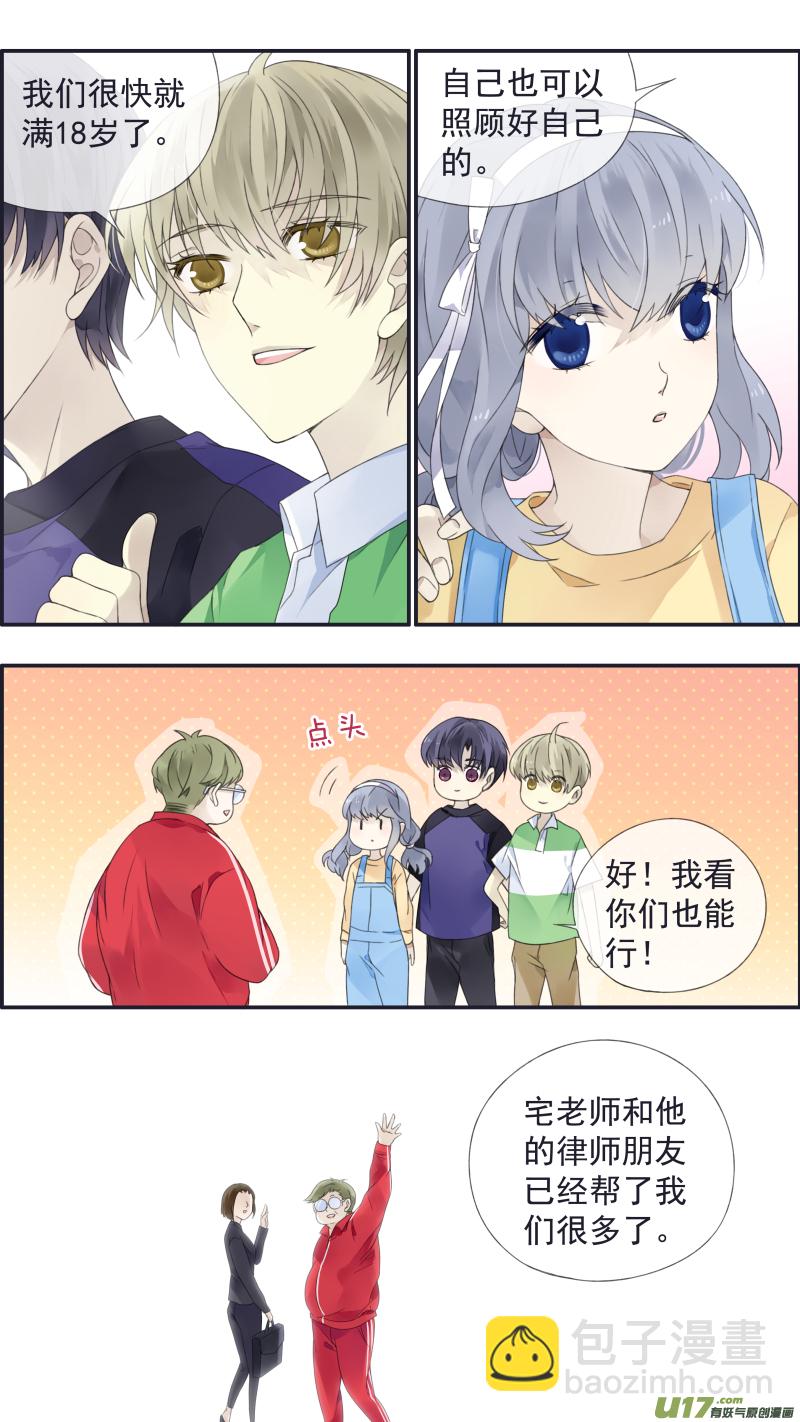 第三部 恋爱篇 第113回 恋爱01-第382话