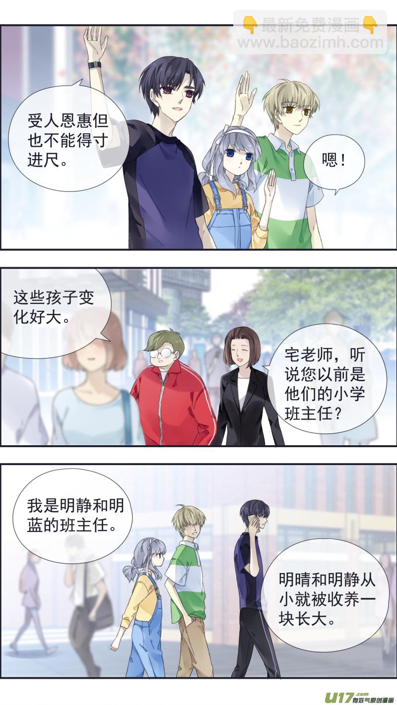 第三部 恋爱篇 第113回 恋爱01-第382话