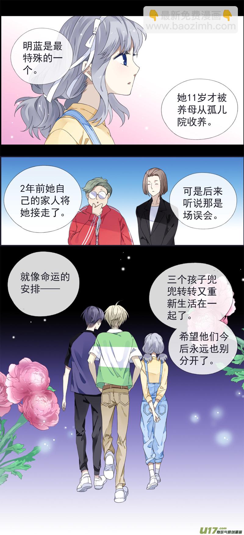 第三部 恋爱篇 第113回 恋爱01-第382话