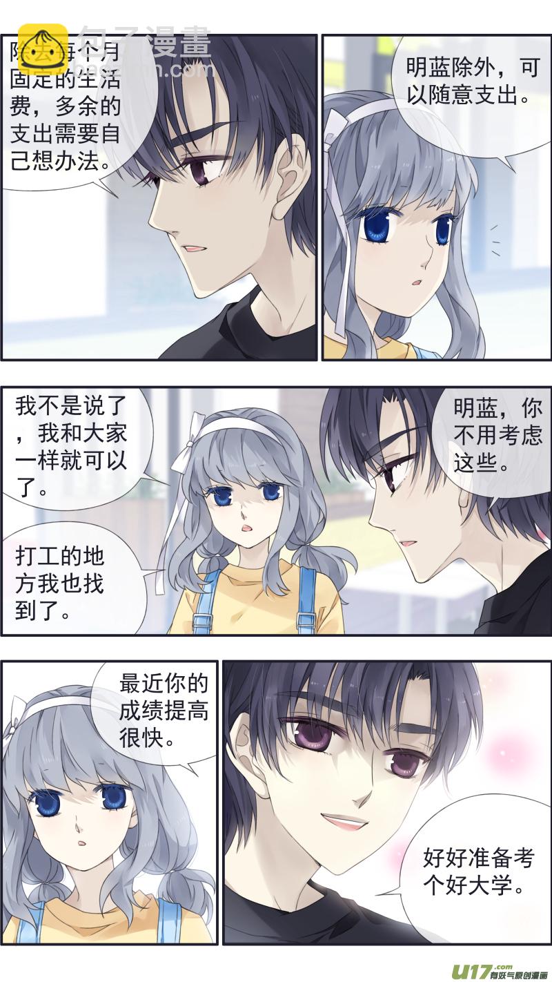第三部 恋爱篇 第113回 恋爱01-第382话