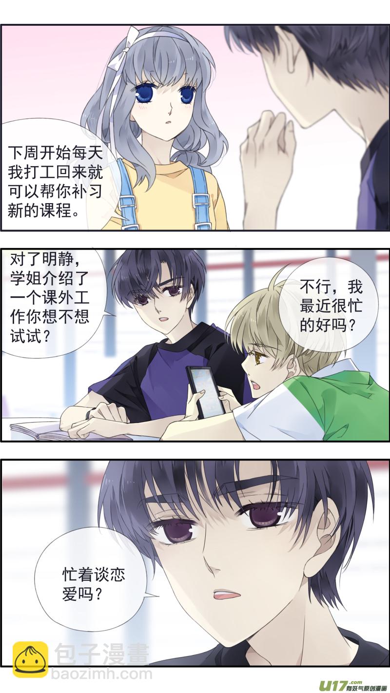 第三部 恋爱篇 第113回 恋爱01-第382话