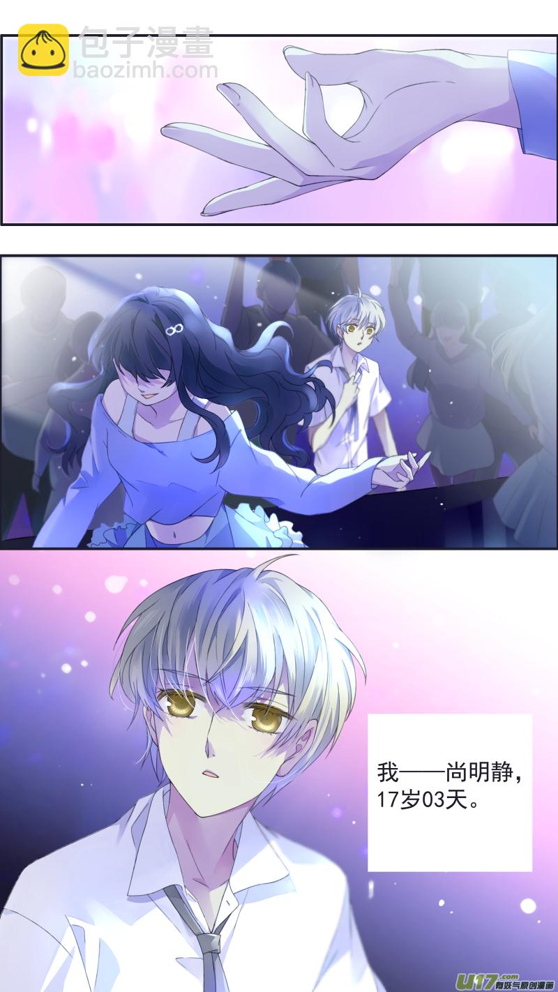 第三部 恋爱篇 第113回 恋爱01-第382话