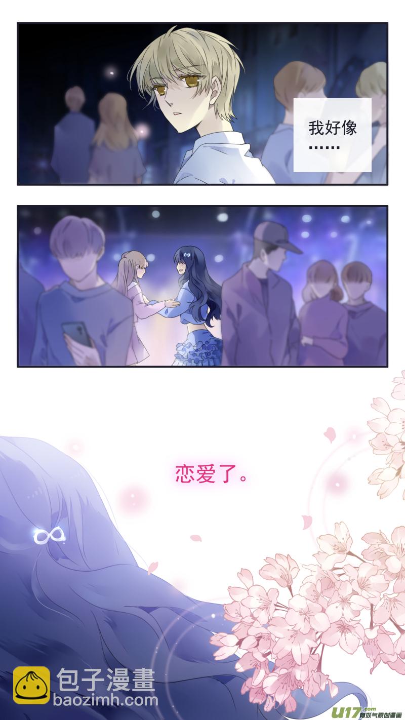 第三部 恋爱篇 第113回 恋爱01-第382话