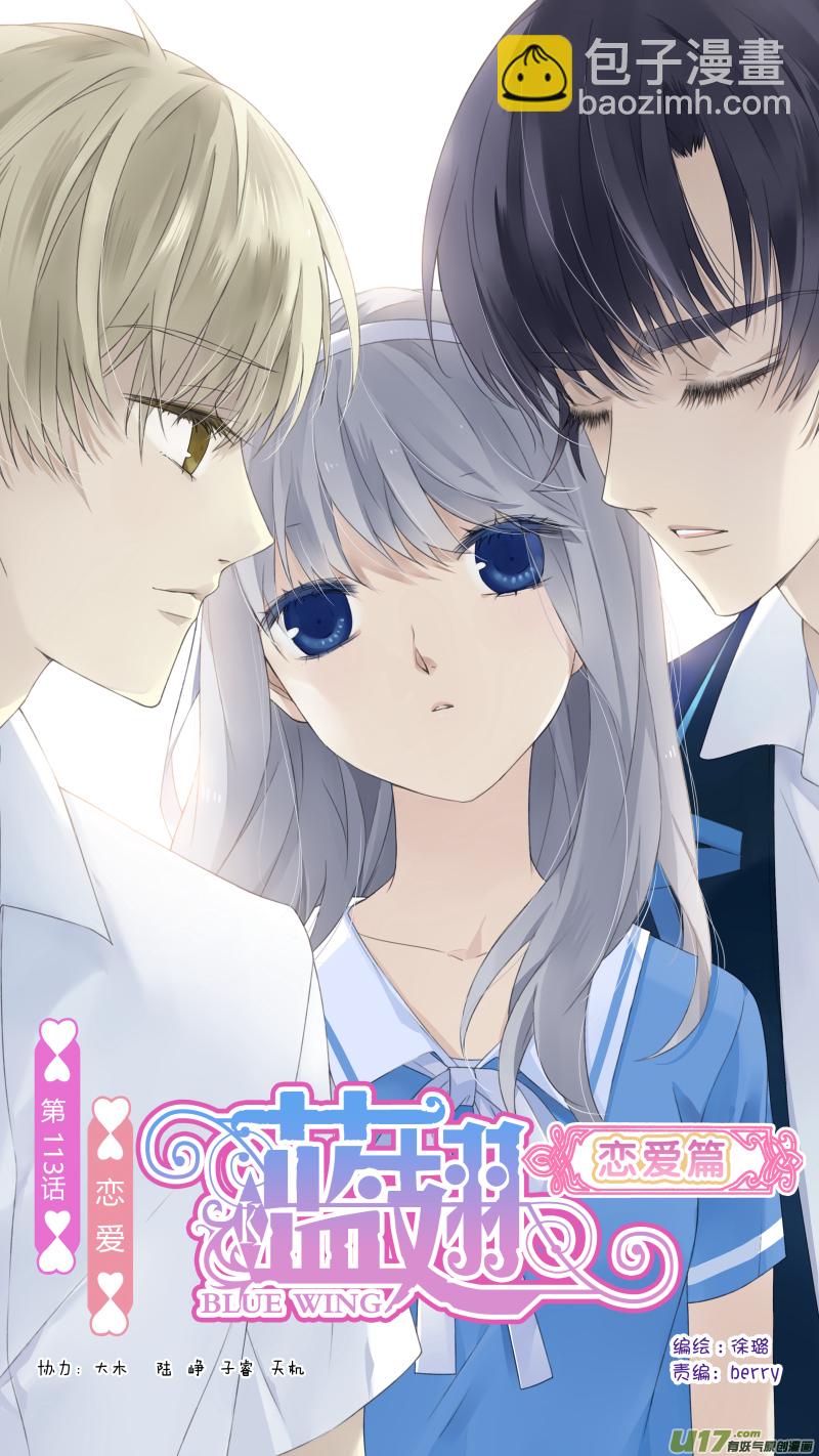 第三部 恋爱篇 第113回 恋爱01-第382话