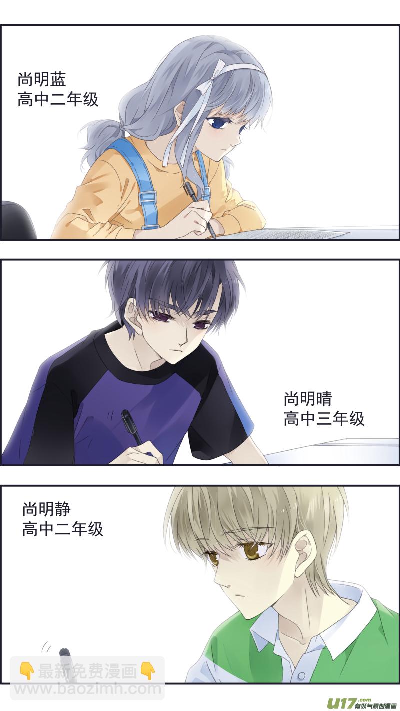 第三部 恋爱篇 第113回 恋爱01-第382话