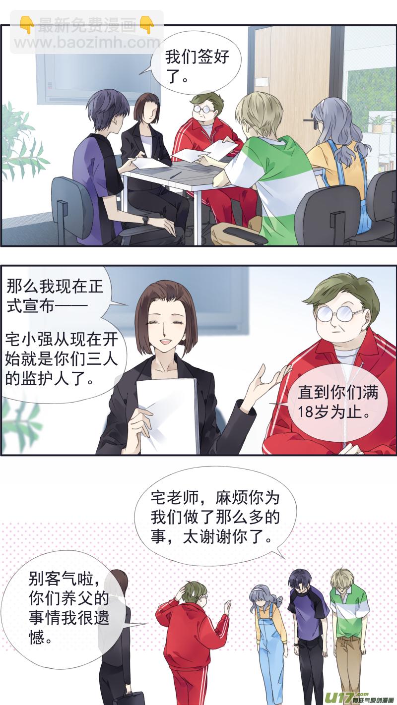 第三部 恋爱篇 第113回 恋爱01-第382话