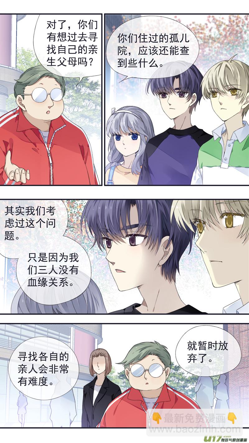 第三部 恋爱篇 第113回 恋爱01-第382话