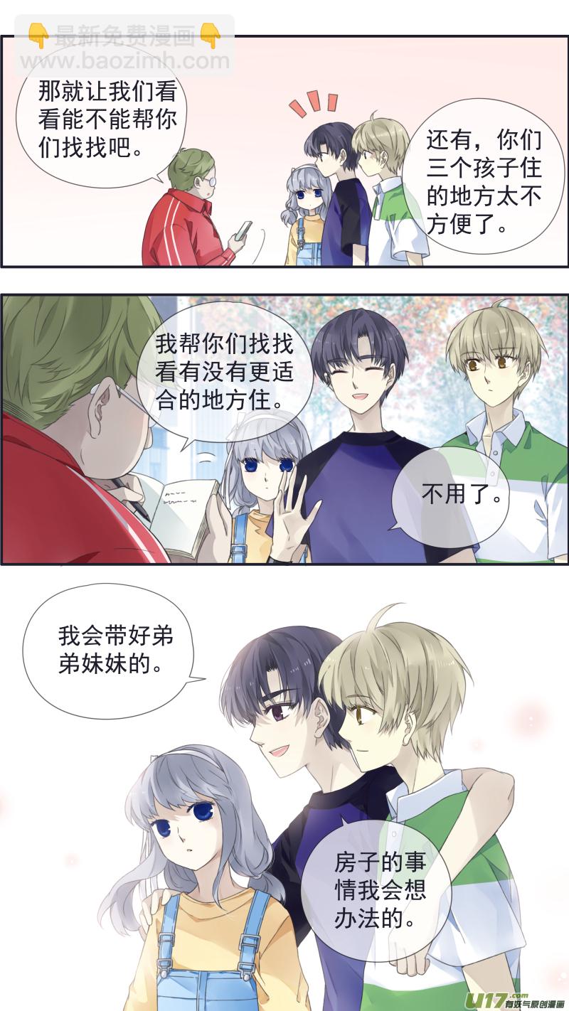 第三部 恋爱篇 第113回 恋爱01-第382话