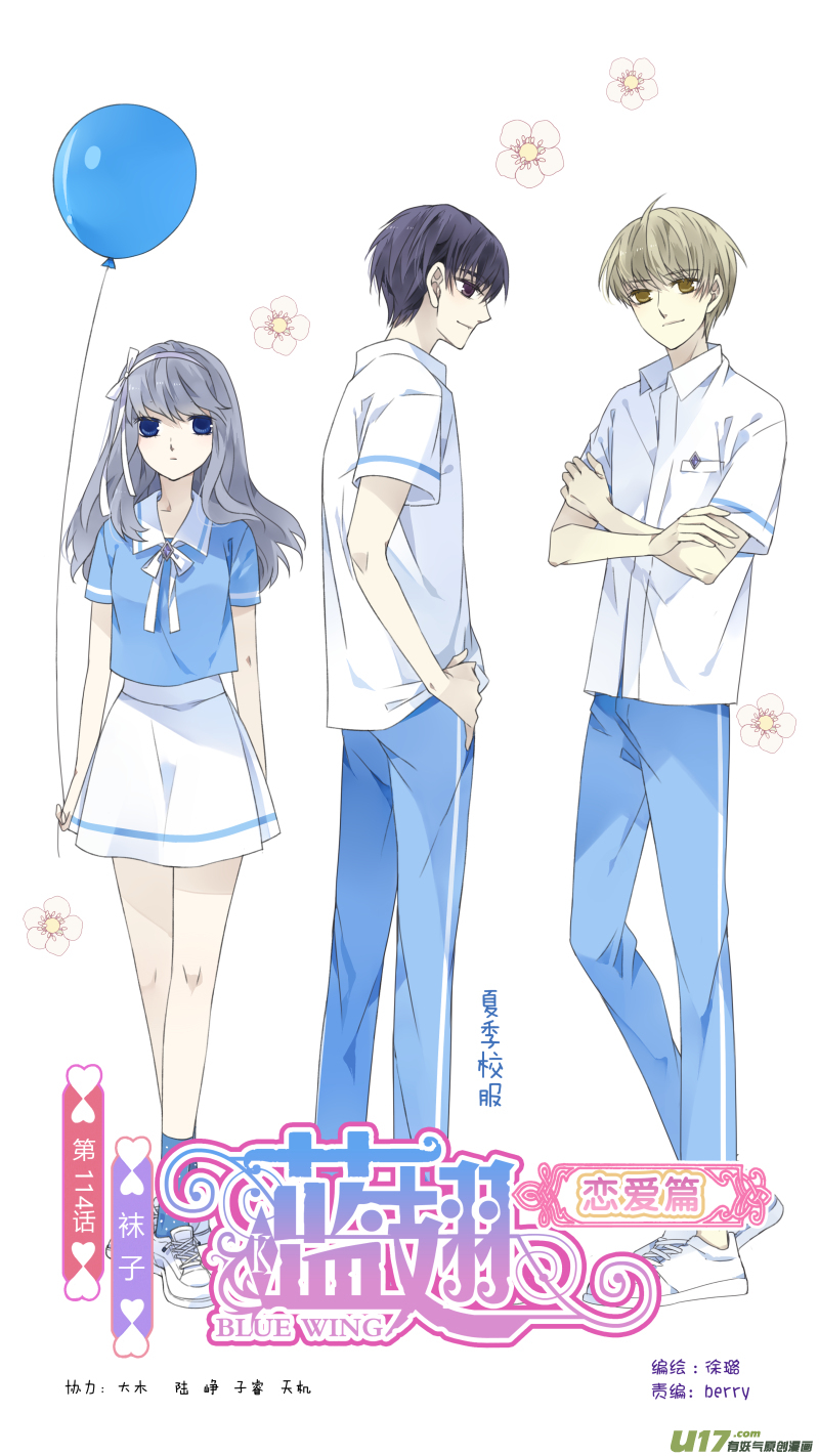 第三部 恋爱篇 第114回 袜子01-第384话