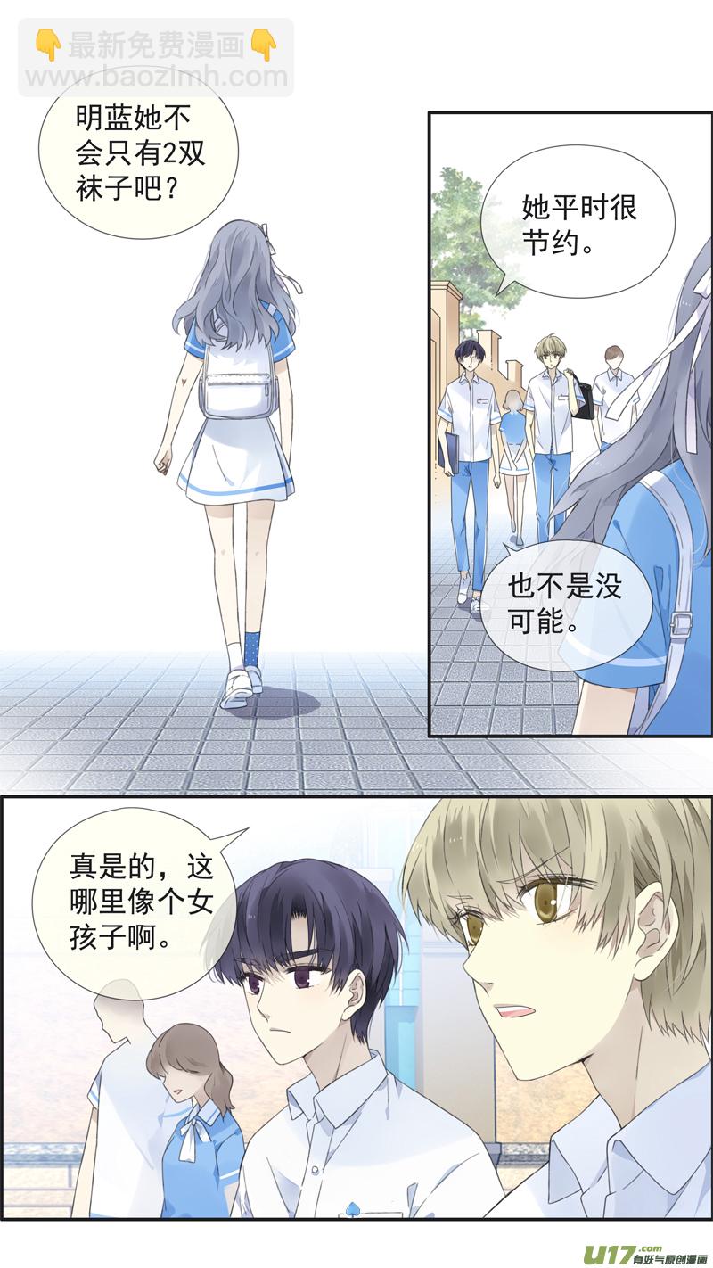 第三部 恋爱篇 第114回 袜子01-第384话