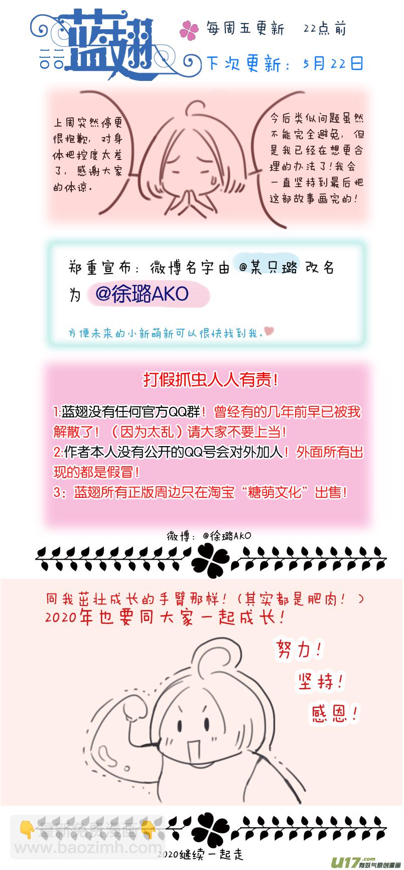 第三部 恋爱篇 第114回 袜子01-第384话