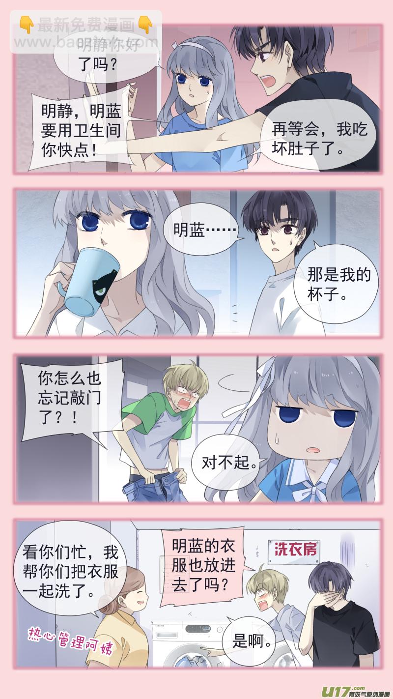 第三部 恋爱篇 第114回 袜子01-第384话