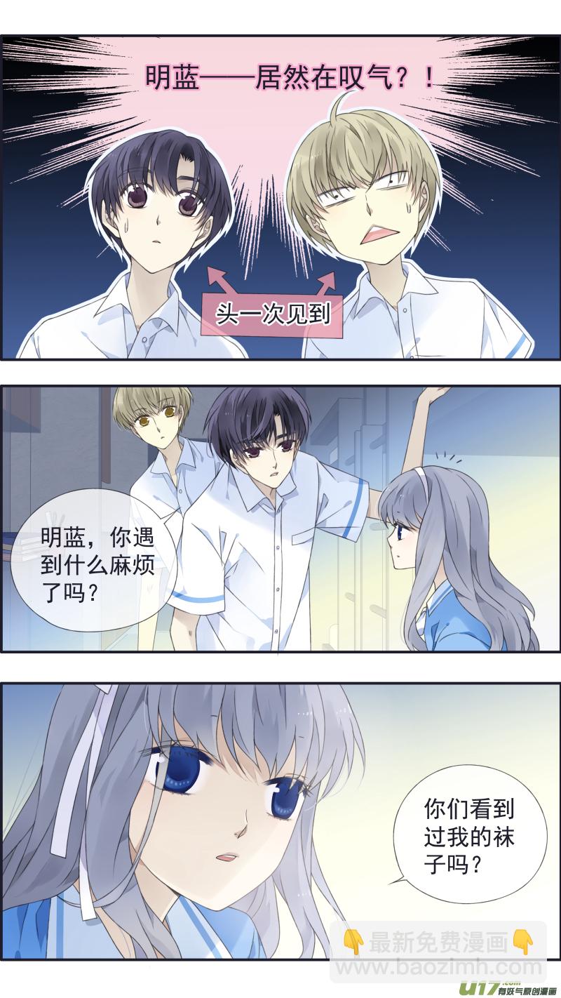 第三部 恋爱篇 第114回 袜子01-第384话