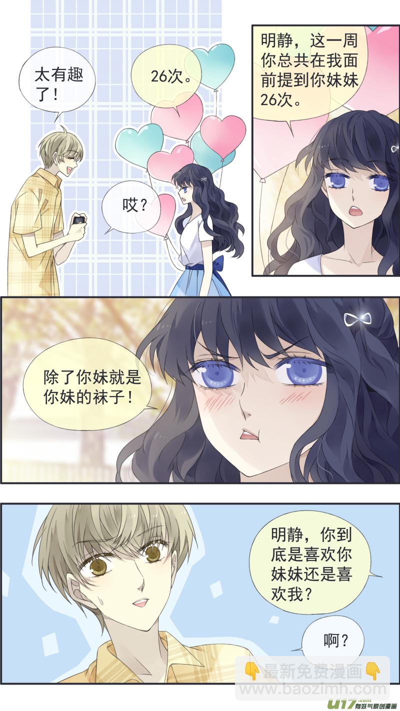 第114回 袜子03-第386话