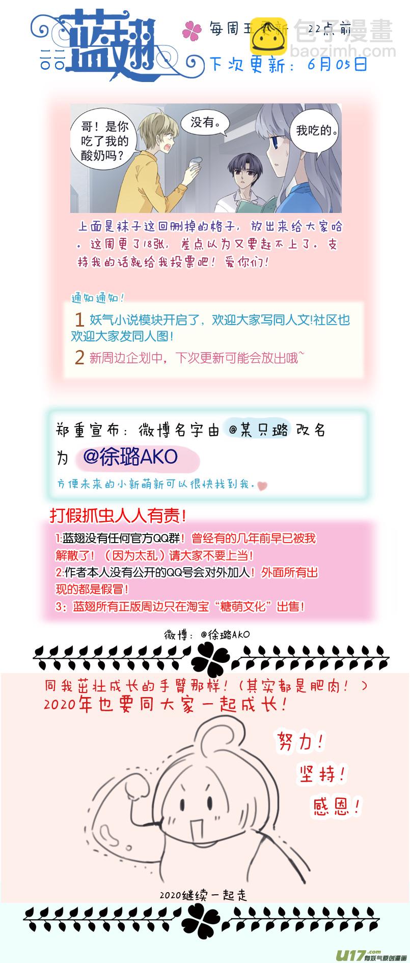 第114回 袜子03-第386话