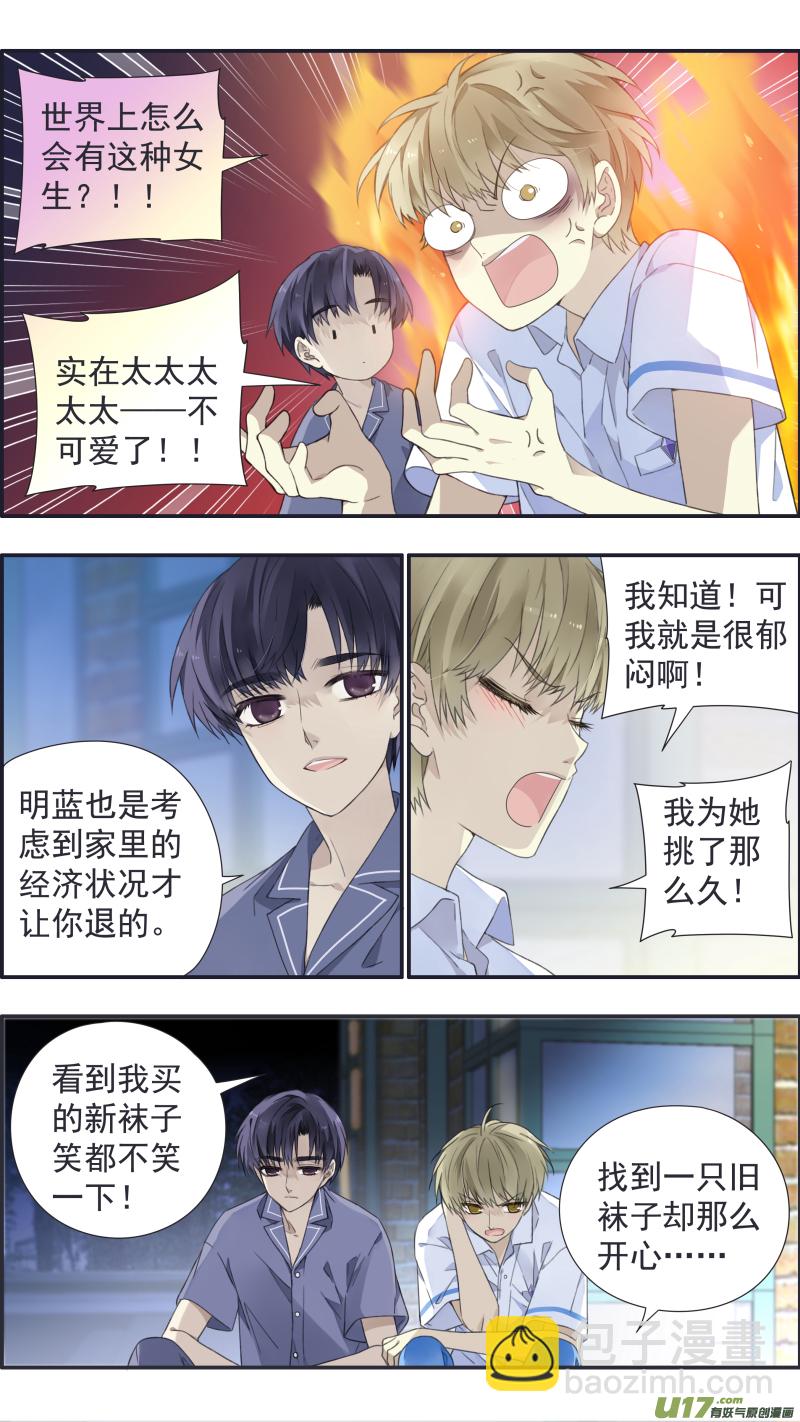 第114回 袜子03-第386话