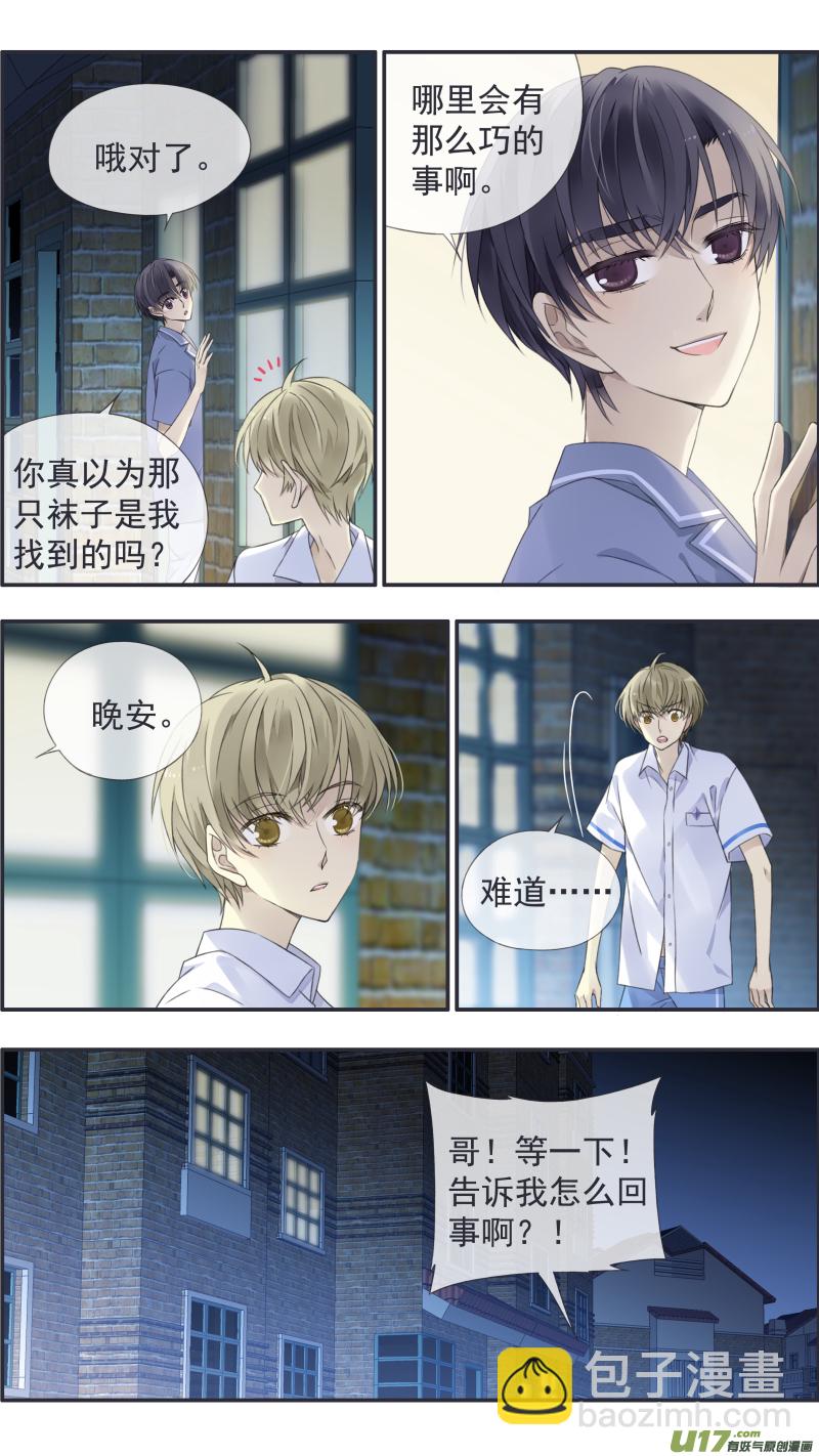 第114回 袜子03-第386话