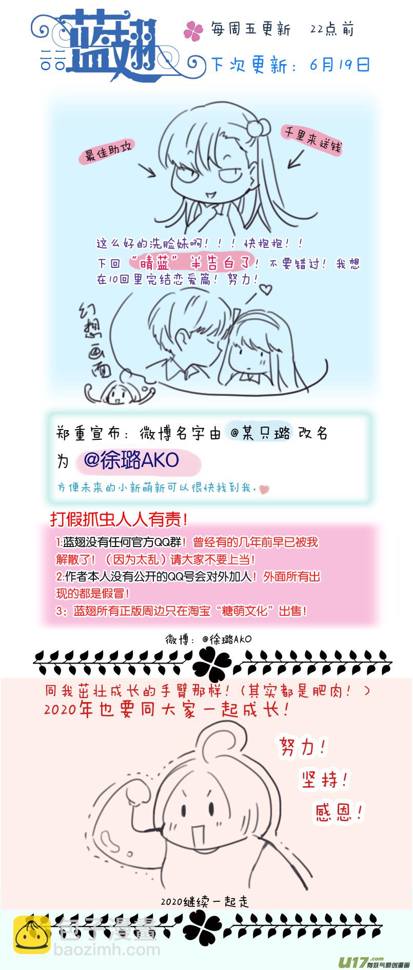 第115回 新家02-第388话