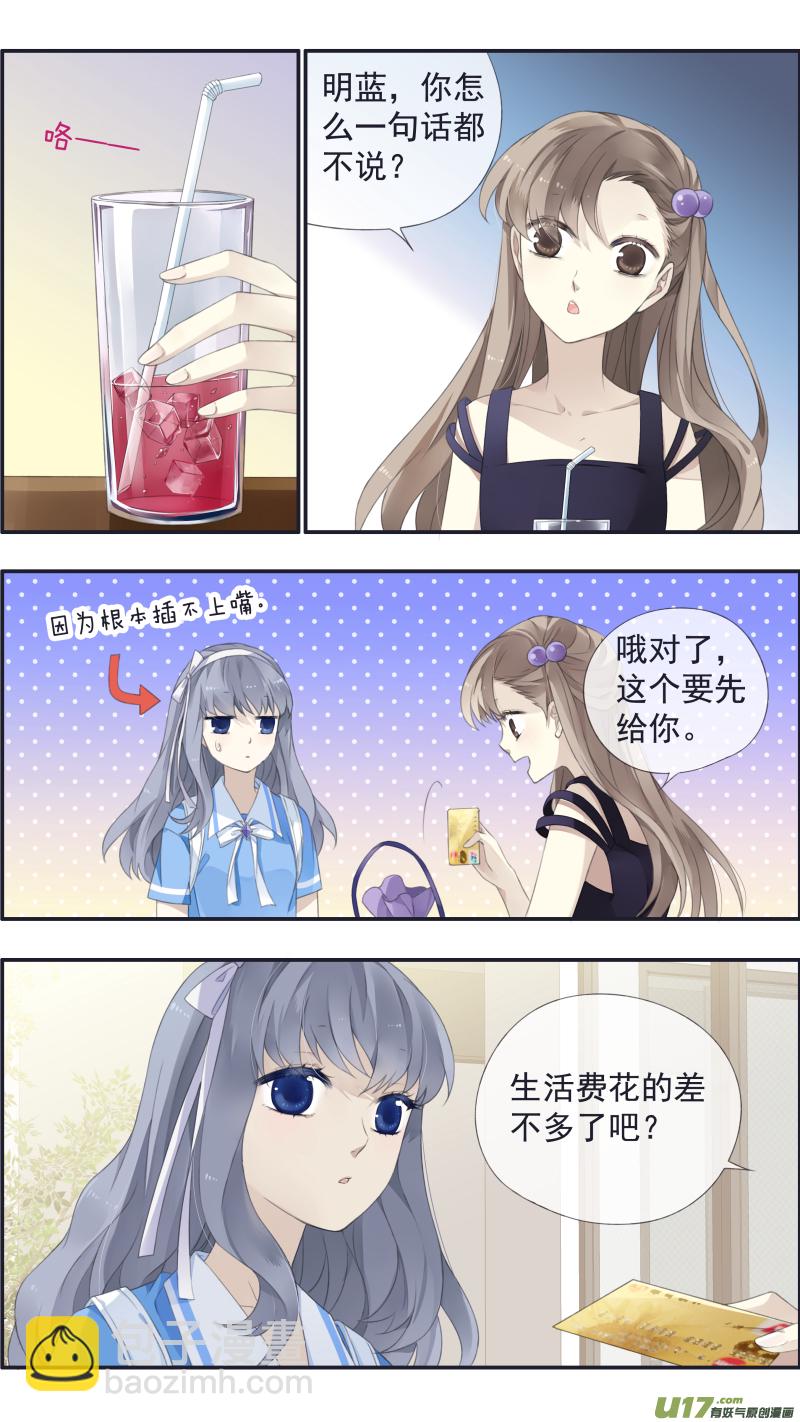 第115回 新家02-第388话