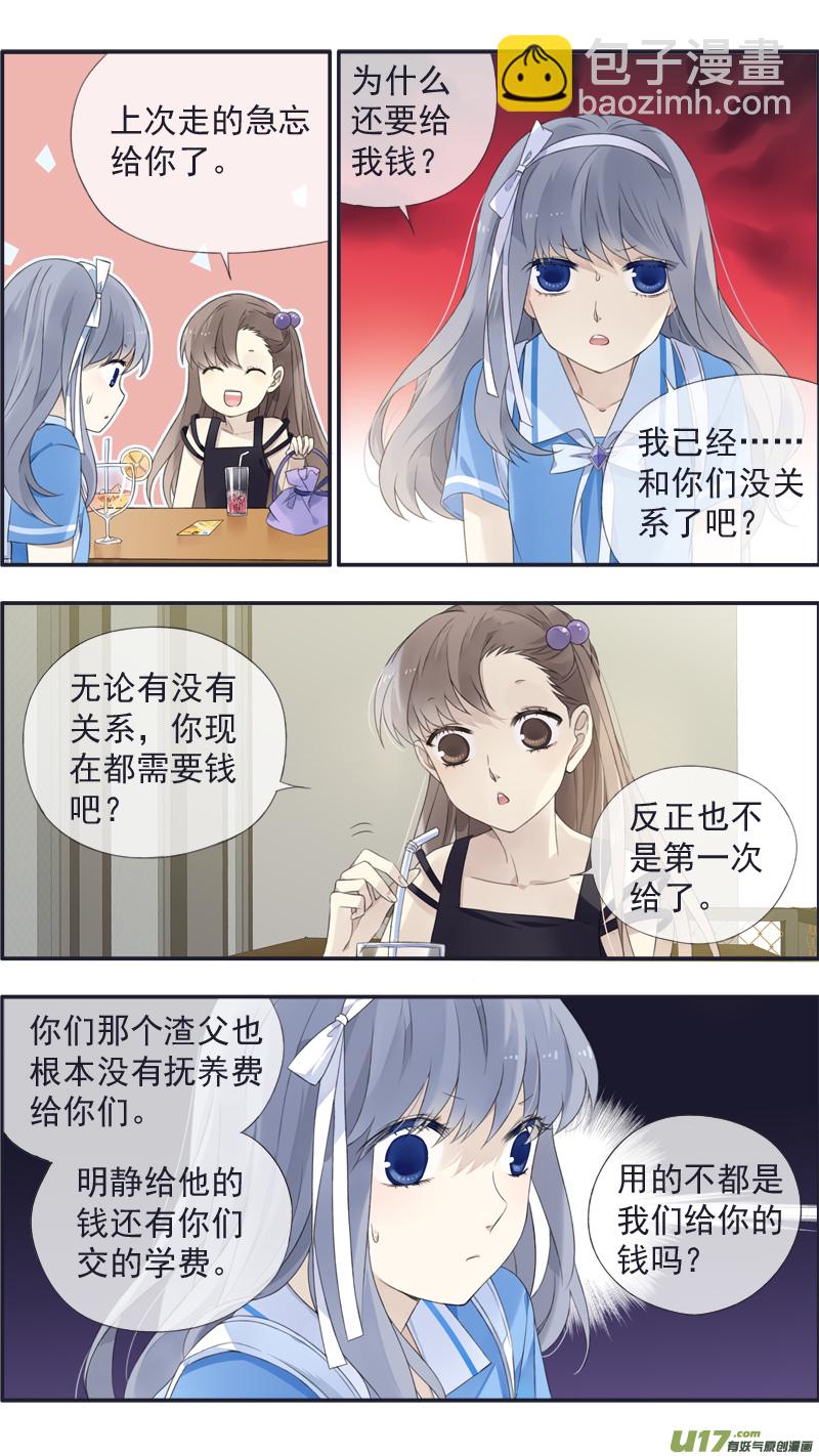 第115回 新家02-第388话