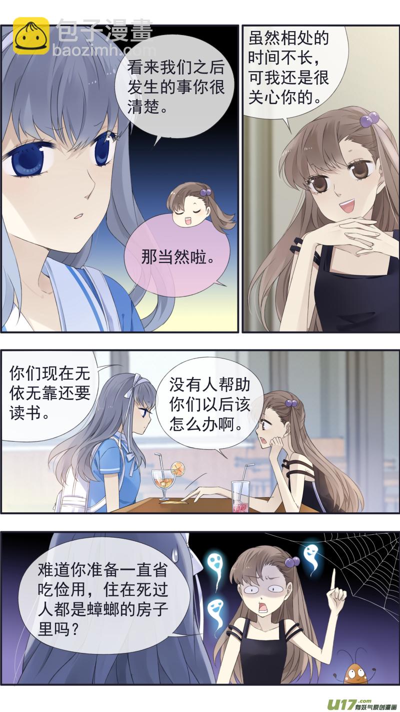 第115回 新家02-第388话
