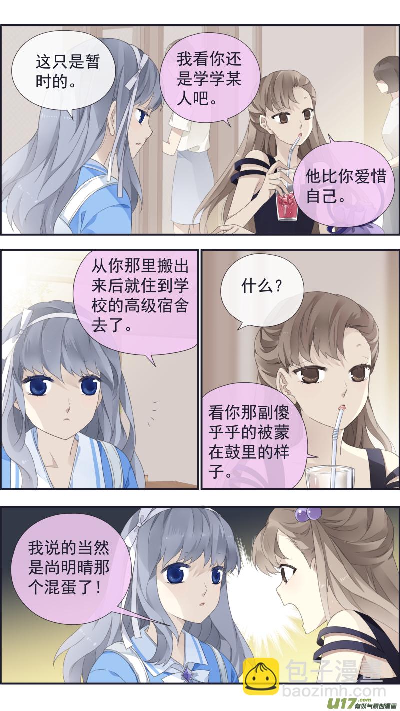 第115回 新家02-第388话