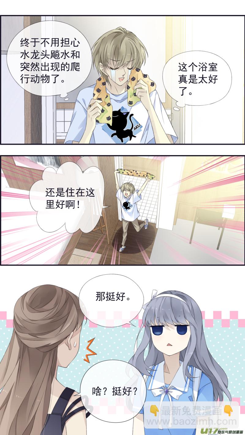 第115回 新家02-第388话