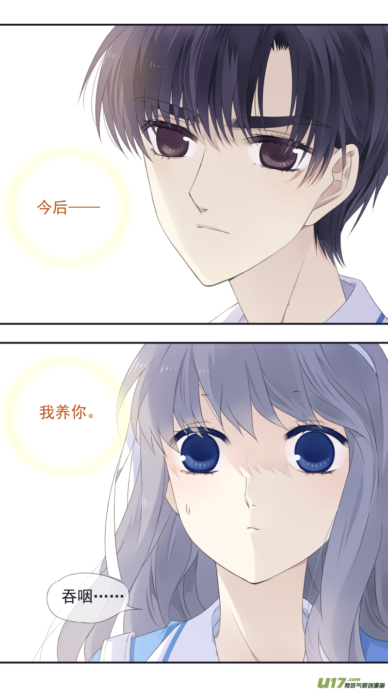 第116回 养你02-第390话