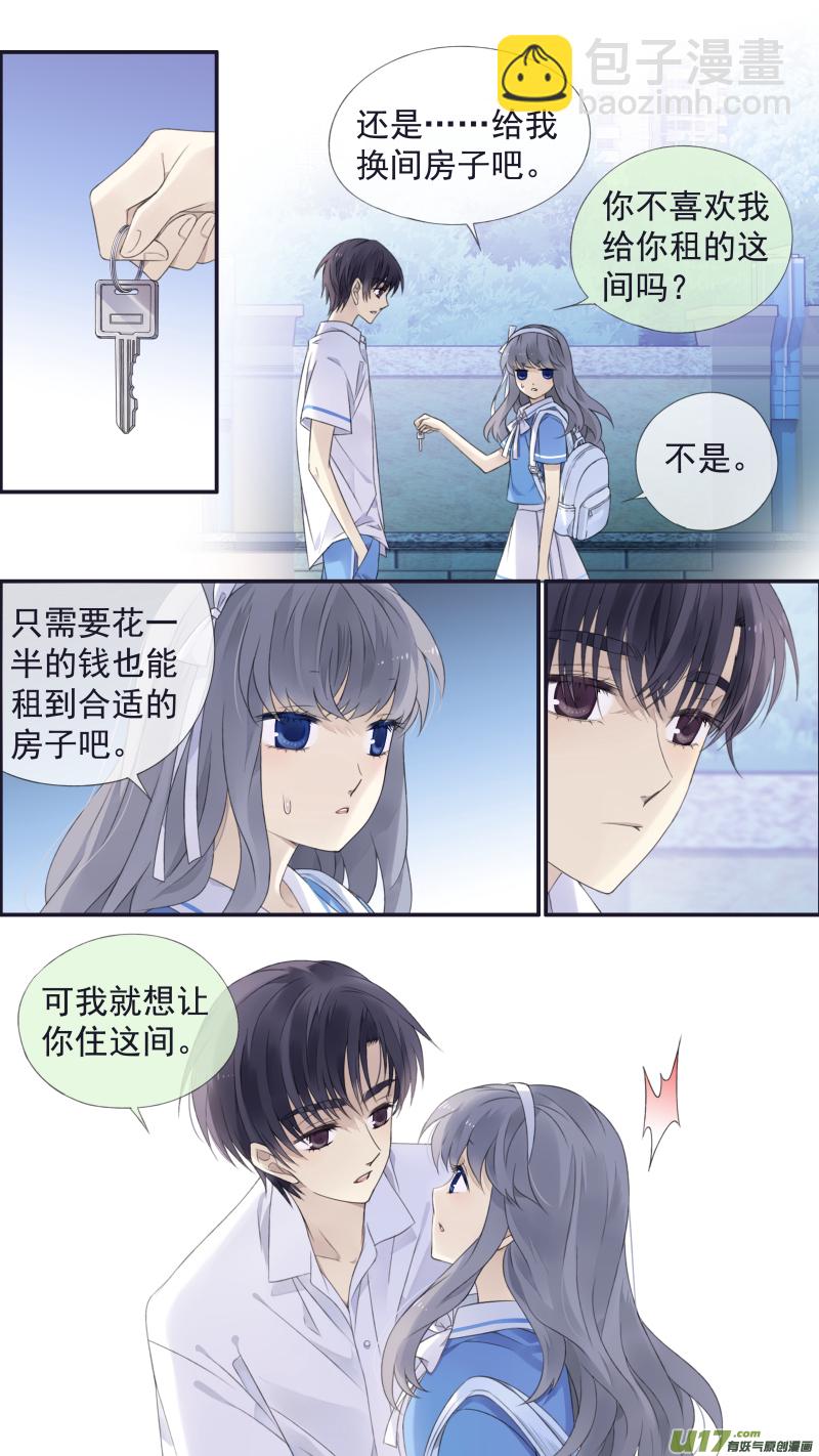 第116回 养你02-第390话
