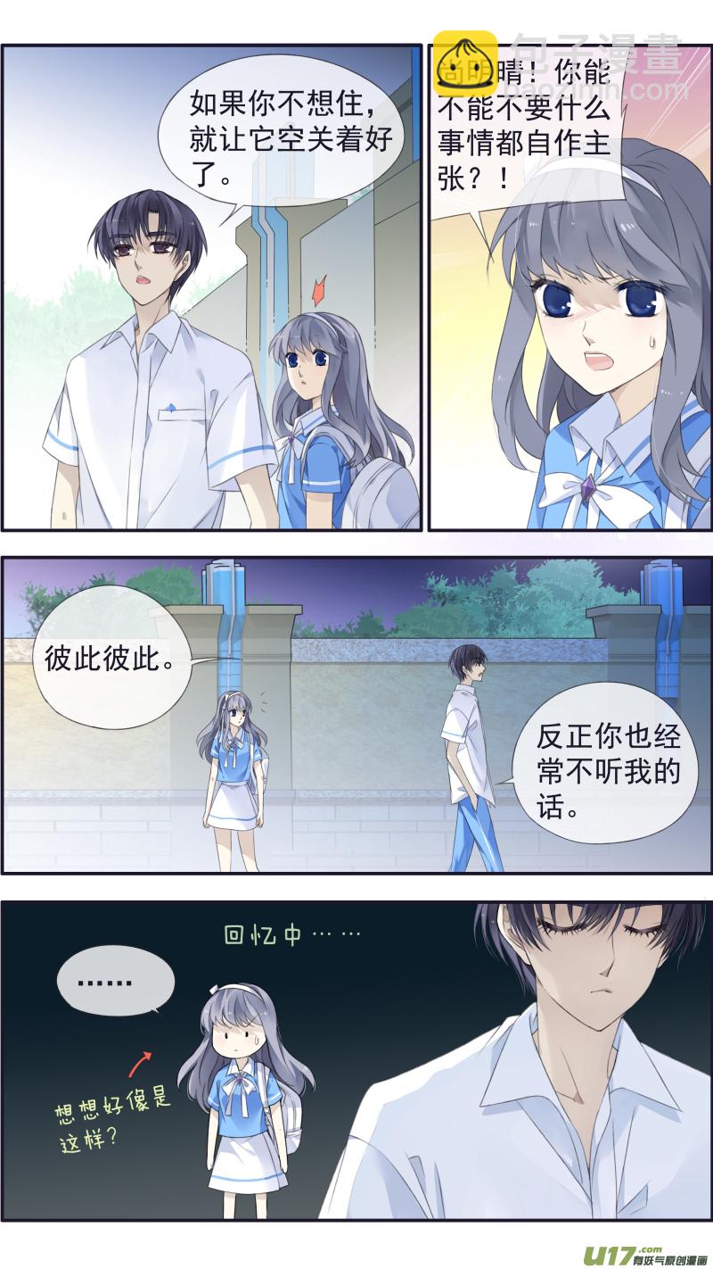 第116回 养你02-第390话