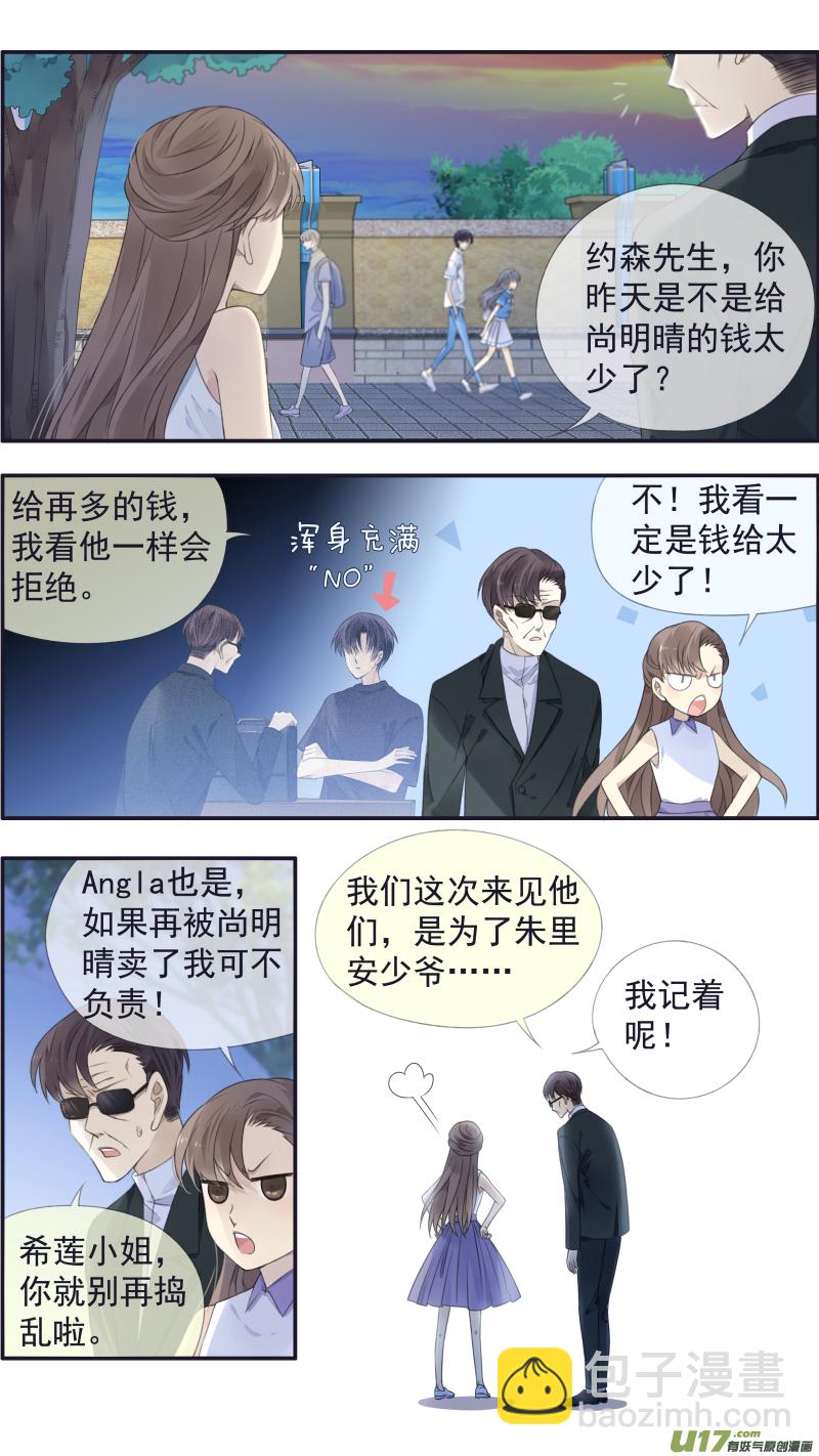 第116回 养你02-第390话