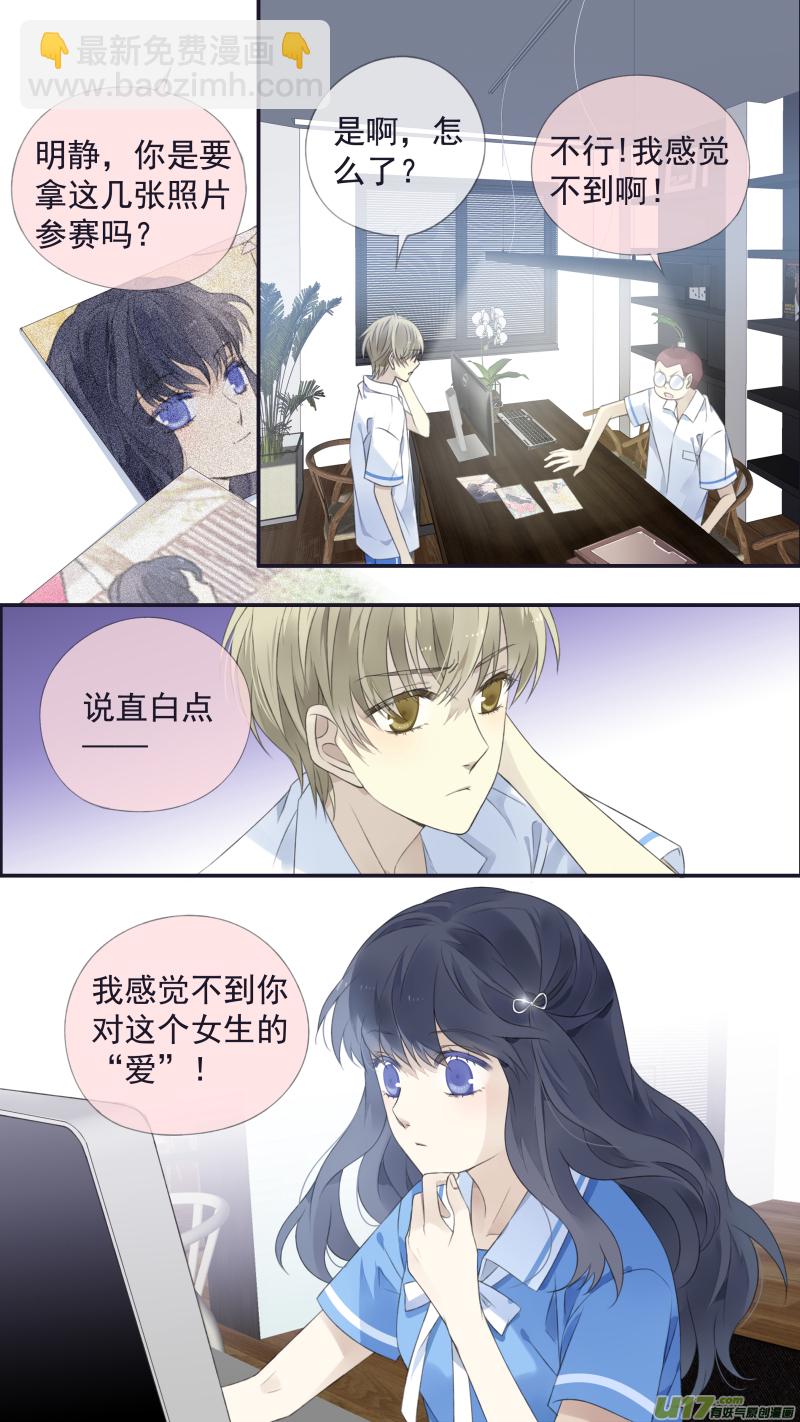 第116回 养你02-第390话