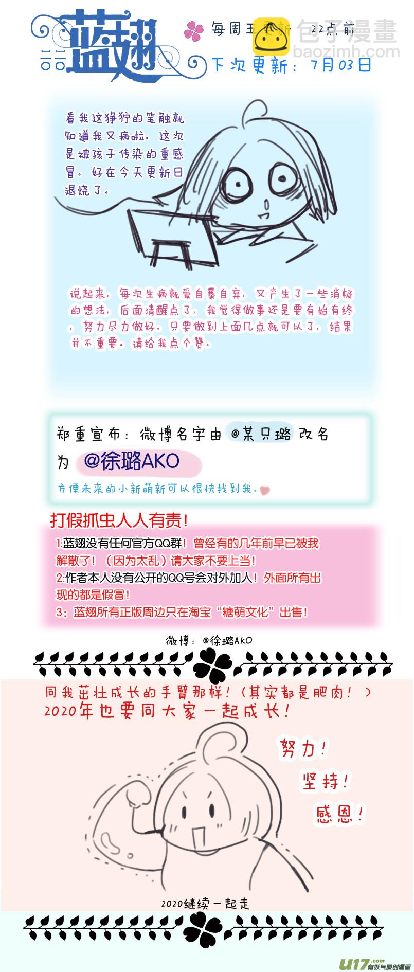第116回 养你02-第390话
