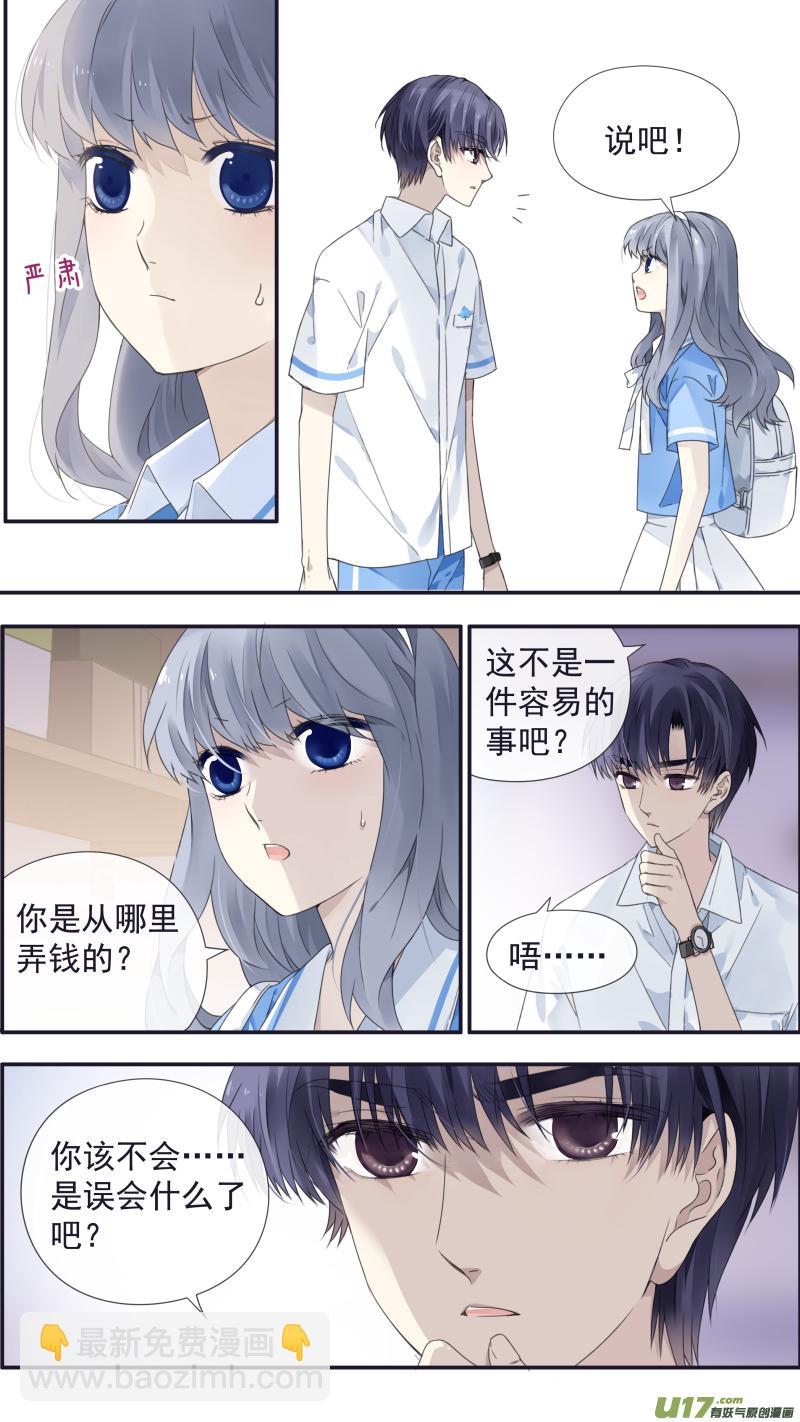 第116回 养你02-第390话