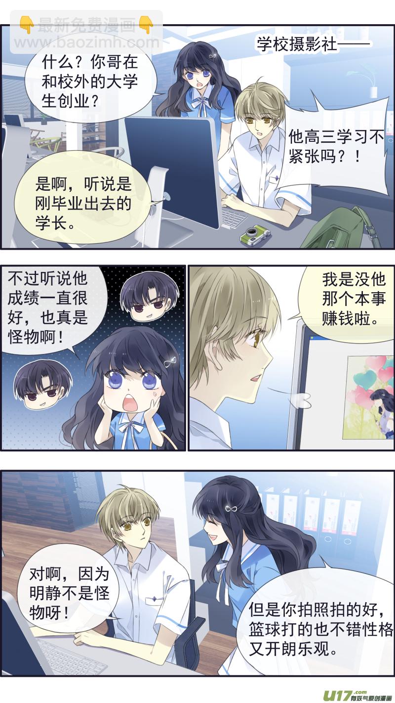 第116回 养你02-第390话