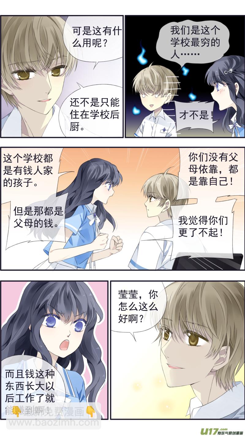第116回 养你02-第390话