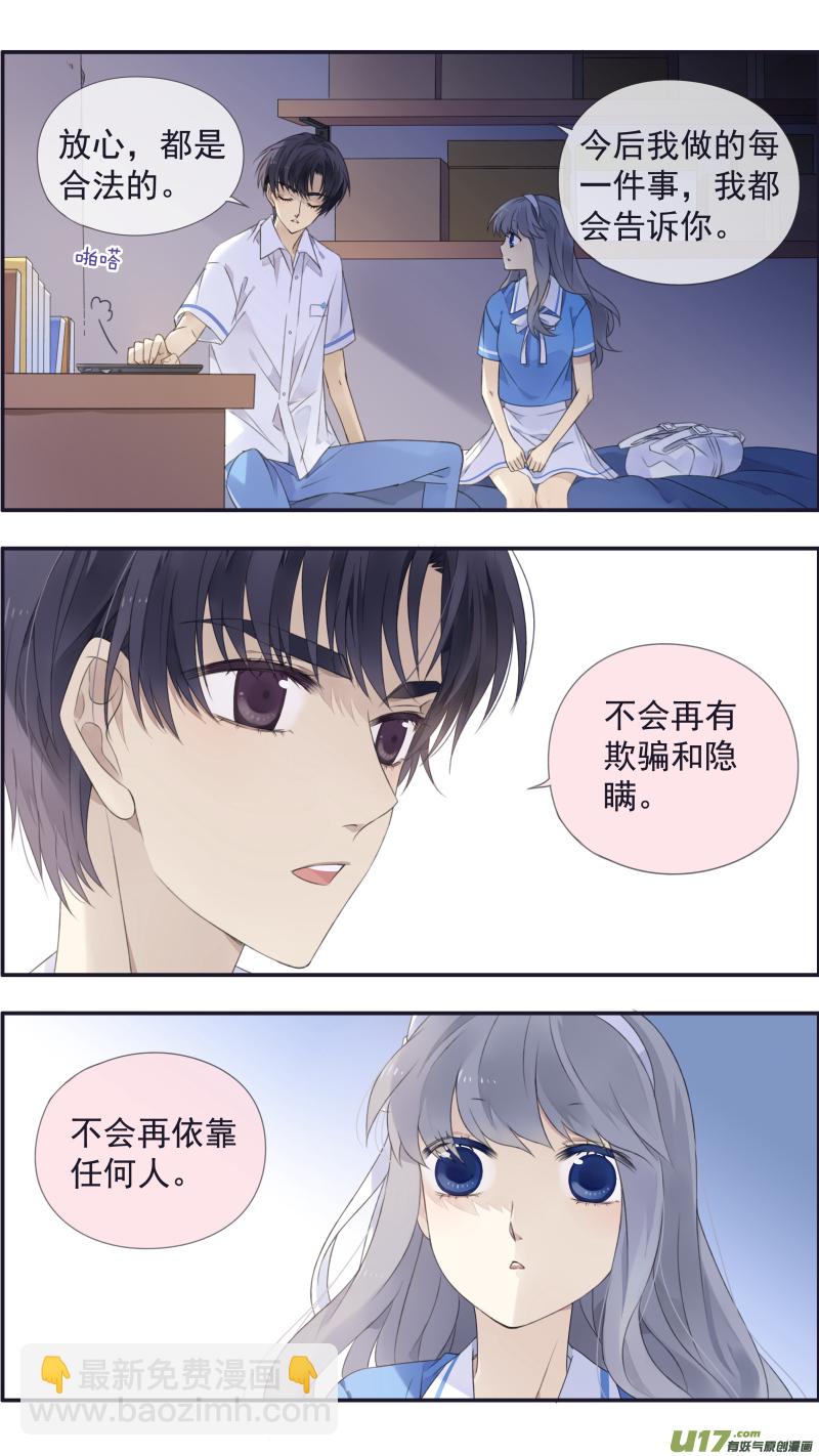 第116回 养你02-第390话
