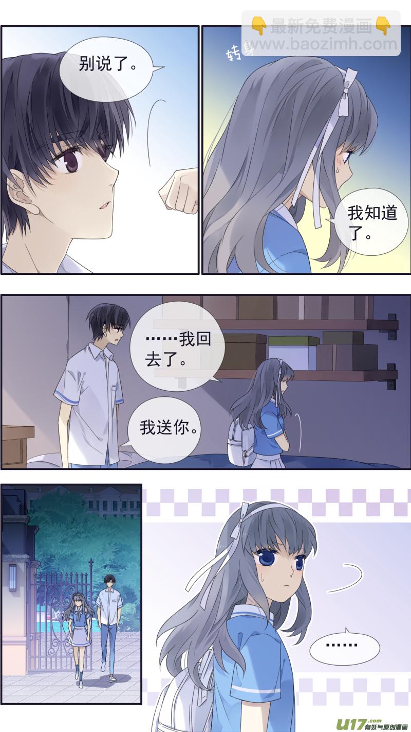 第116回 养你02-第390话