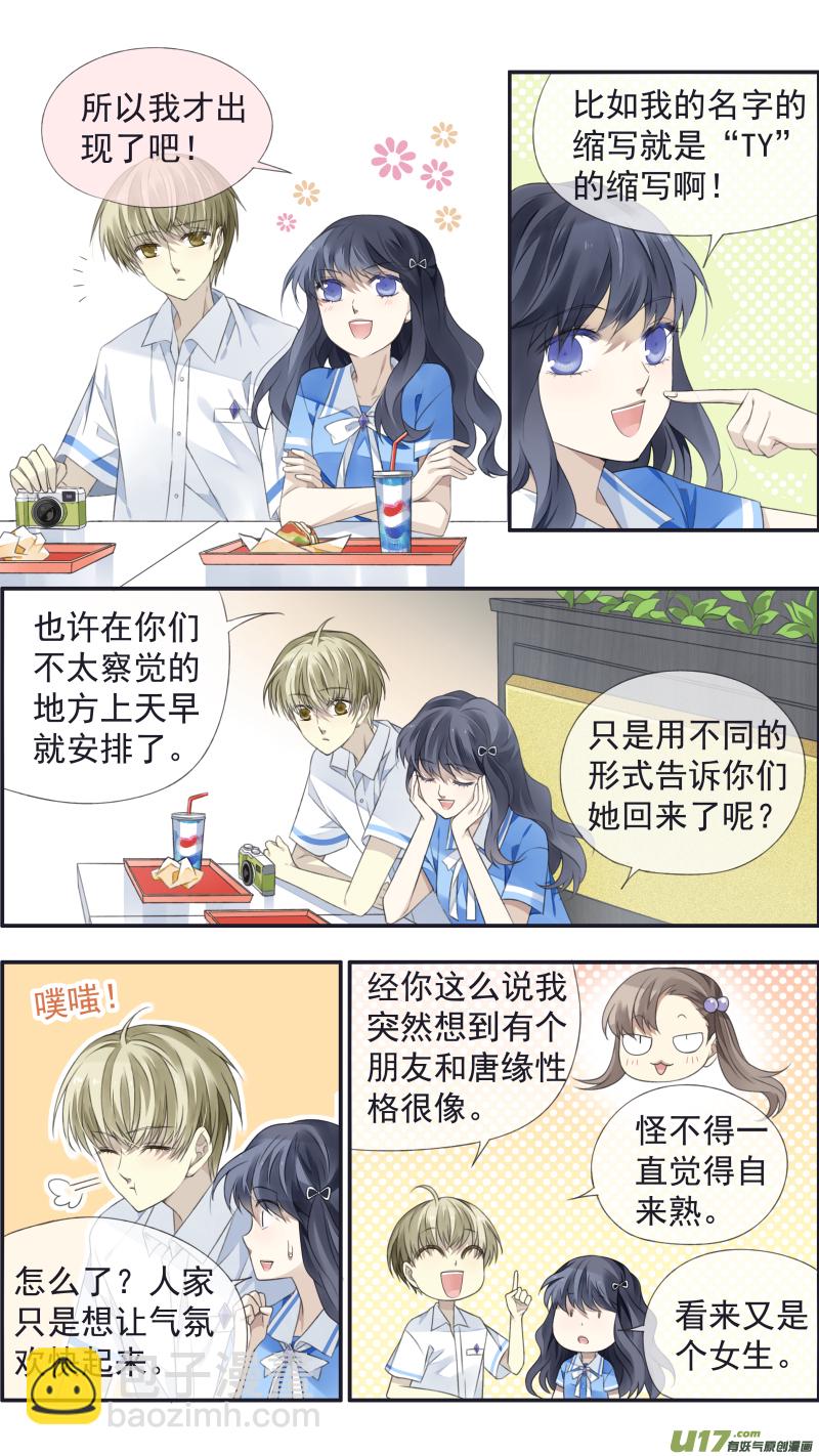 第117回 照片02-第392话
